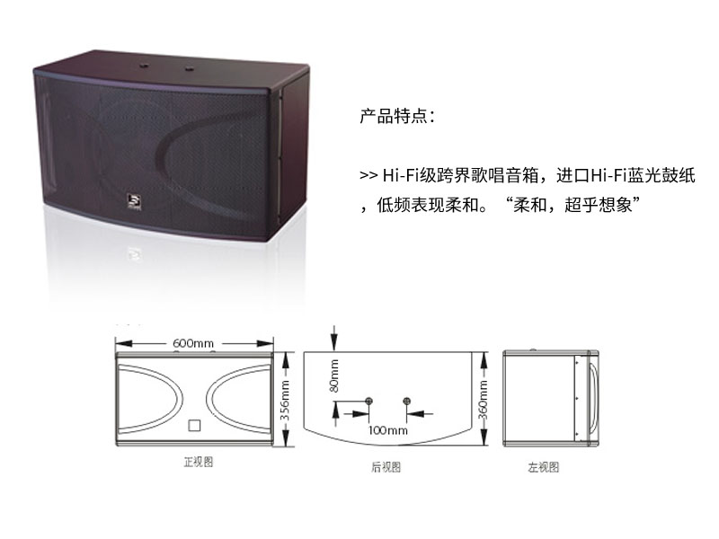 F系列专业KTV音箱