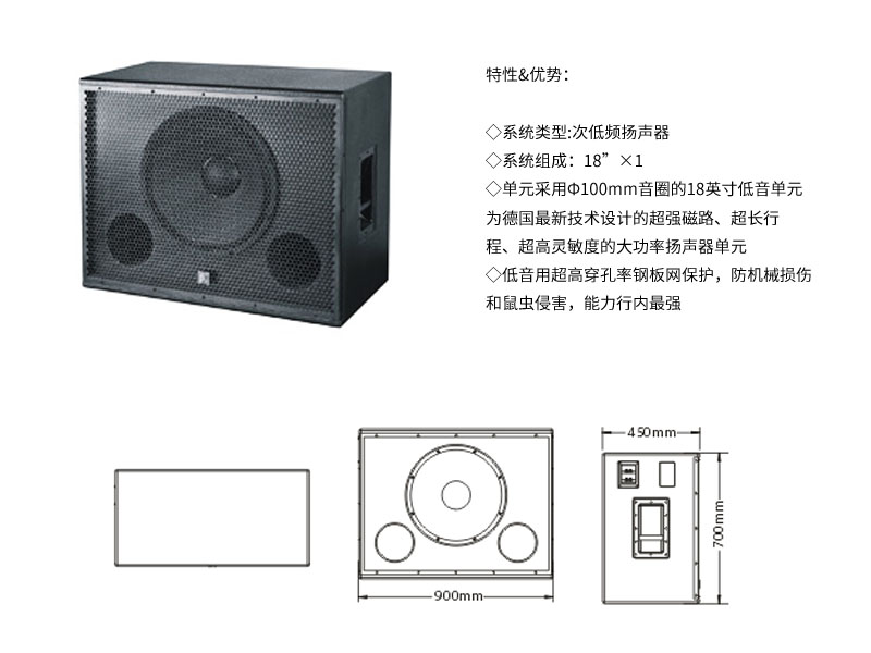 CSB系列超低频扬声器