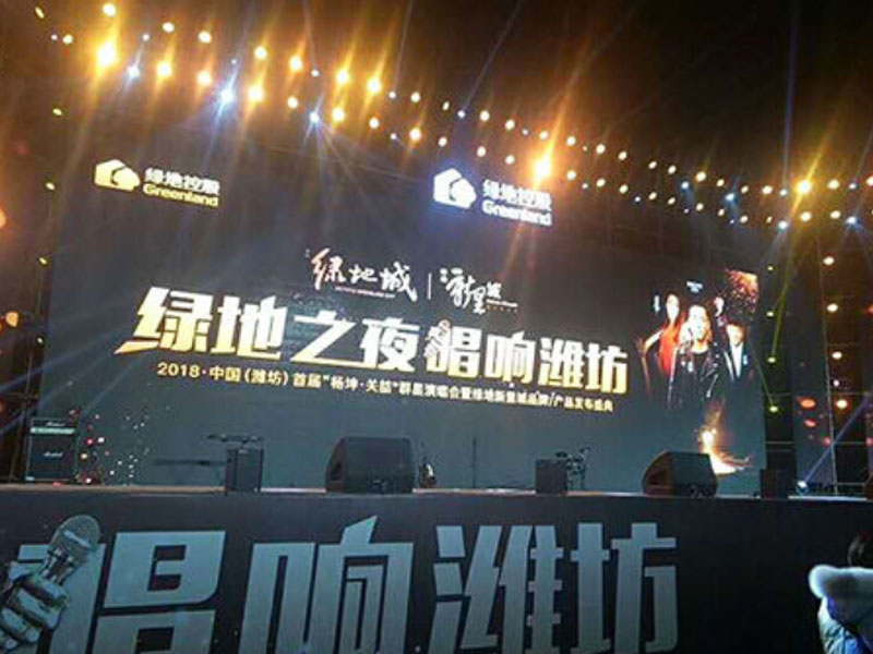 绿地之夜，唱响潍坊演唱会